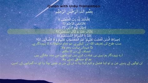 001 سورة الفاتحة Surat Al Fatiha AbdurRehman Sudais Saud Shuraim