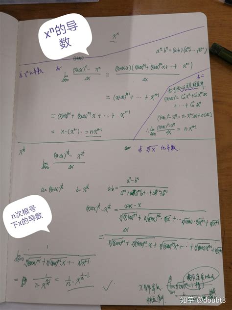 用数学归纳法证明“aⁿ Bⁿ”n次方差公式及一个等价无穷小的例子 知乎