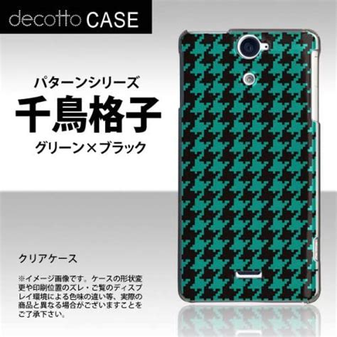 Jp Mach Hurrierマックハリアー Xperia Vl Sol21 専用スマホカバー 【和柄 チェック