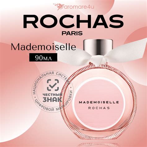 Духи женские Rochas Mademoiselle / Роша Мадмуазель Парфюмерная вода ...