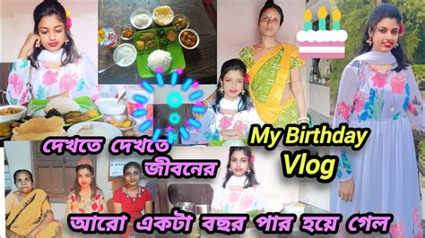 দেখতে দেখতে জীবনের আরো একটা বছর কেটে গেল।। My Birthday Vlog