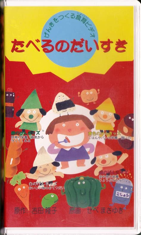 letao vhs