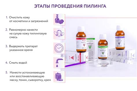 Чем можно заменить нейтрализатор для пилинга аравия