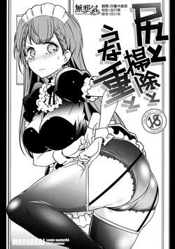 Character Mafuyu Kirisu Popular Nhentai Hentai Doujinshi And Manga