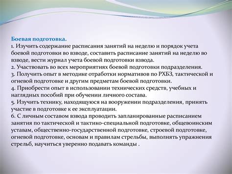 Журнал Боевой Подготовки Взвода - bookdrive