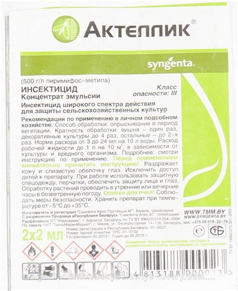Препарат "Актеллик" для комнатных растений: аналоги, отзывы, инструкция ...
