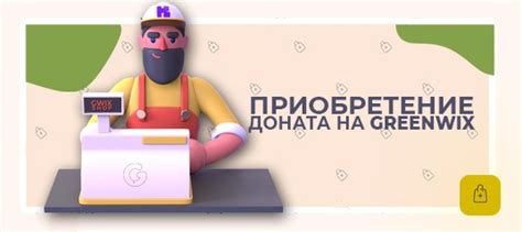 GreenWix Shop