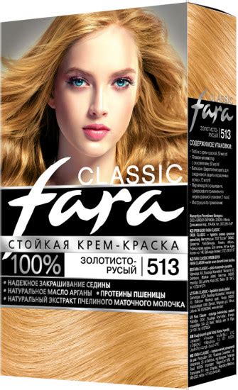 Крем-краска для волос, оттенок 513 Золотисто-русый — Classic — Fara