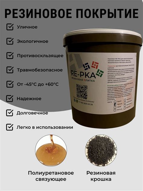 Резиновое бесшовное покрытие - купить по выгодной цене в интернет ...