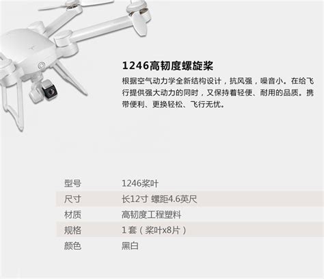 普宙gdu Byrd无人机航拍飞行器配件螺旋桨通航供应天天飞通航产业平台手机版