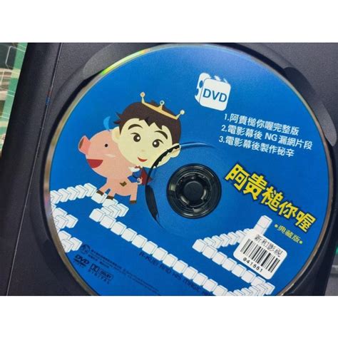 挖寶二手片 Y35 260 正版dvd 動畫【阿貴槌你喔 典藏版】 國語發音 直購價 挖寶二手片 Iopen Mall