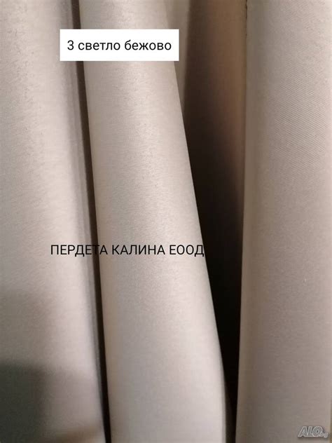 Завеси Блекаут | Пердета, завеси, платове | Гоце Делчев Елегантен ...