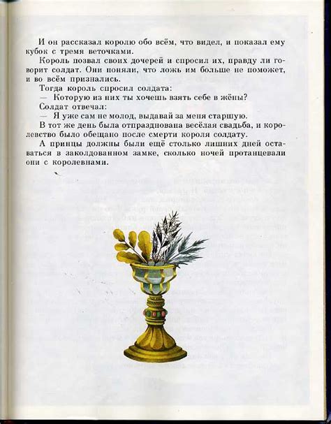 Гримм, Братья. Золотой гусь. Ил. Ольги Кондаковой. М.: Детская ...