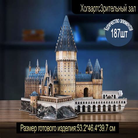 гарри поттер большой зал хогвартса,Может быть собран - купить с ...