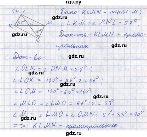 ГДЗ задача 54 геометрия 8 класс рабочая тетрадь (Атанасян) Мищенко