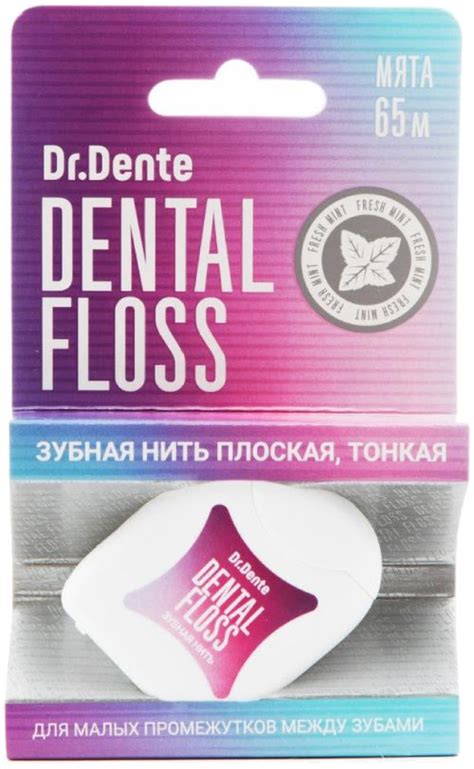 Dr. Dente Зубная нить плоская, 65 м, нити зубные, 1 шт. купить по цене ...