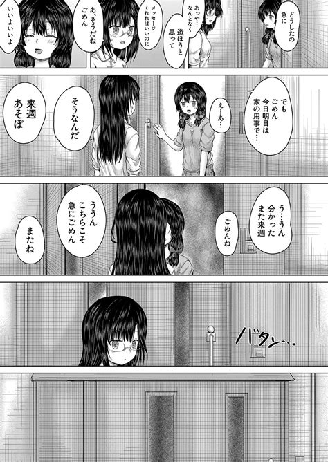 COMIC Mugen Tensei Page Nhentai Hentai Doujinshi And Manga