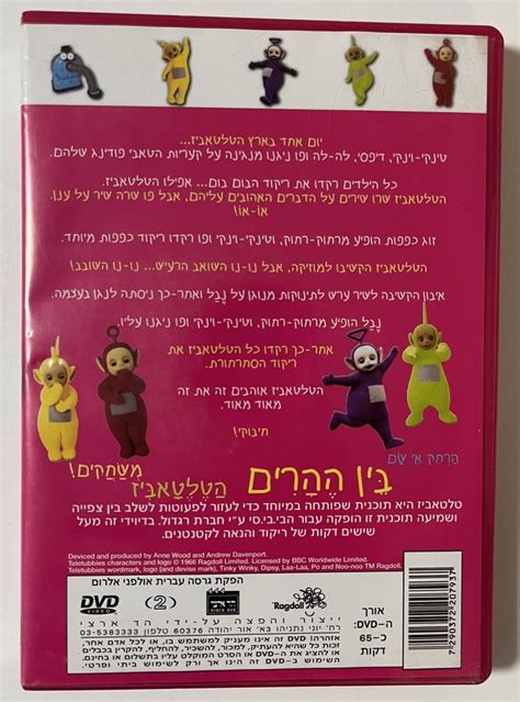 Teletubbies Vallen Allemaal Naar Beneden Dvd Teletubbies: Where Are
