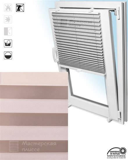 Мастерская плиссе® - штора плиссе АИДА на пластиковые окна