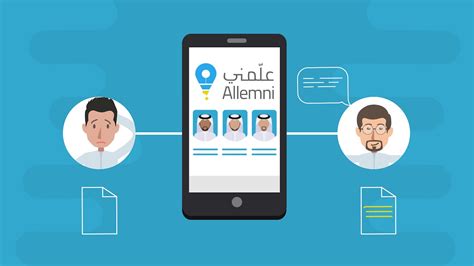 Video Motion Graphic For Alimni App Youtube