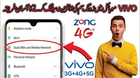 Vivo Zong Sim Internet Settings Vivo Mobile Fast Setting Vivo Mobile