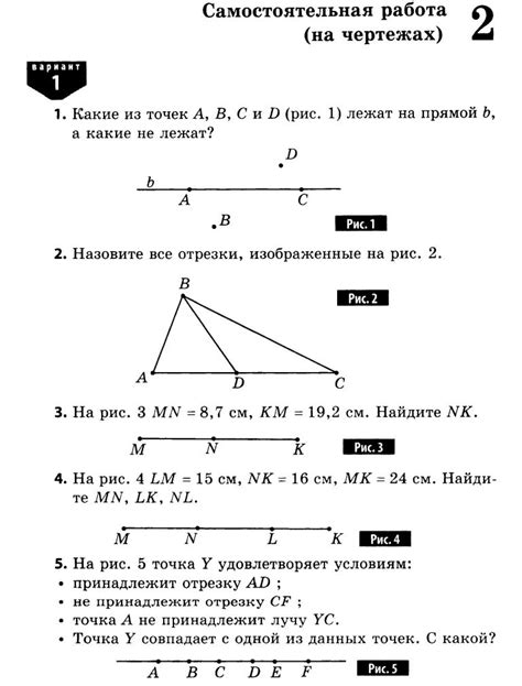 САМОСТОЯТЕЛЬНАЯ РАБОТА 2 - САМОСТОЯТЕЛЬНЫЕ РАБОТЫ ПО ГЕОМЕТРИИ ...