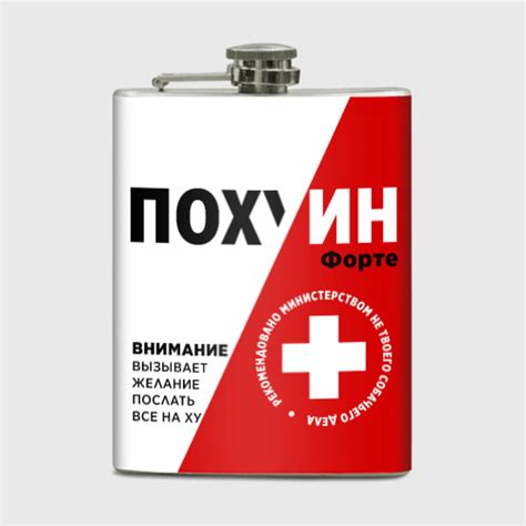 Фляга П-форте при стрессе Цвет металл 3292311 купить по цене 1755 руб в ...