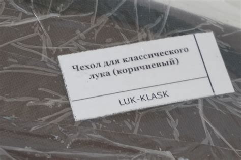 Чехол для классического лука (коричневый) купить! Цена в Москве, СПБ