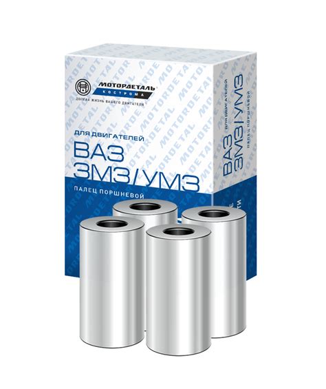 Палец поршневой 402 дв. Волга, Газель, УАЗ, ГАЗ-53, ПАЗ дв.ЗМЗ-511, 513 ...