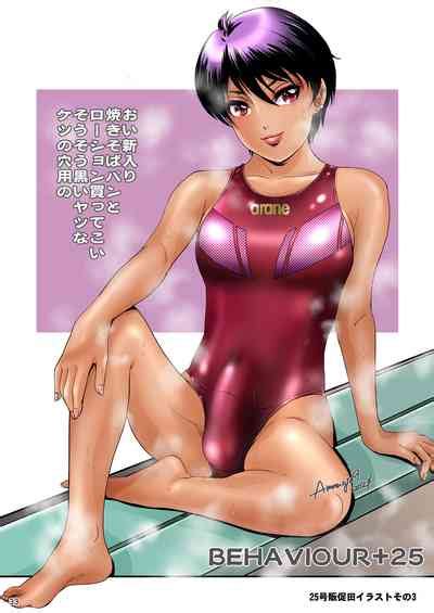 BEHAVIOUR EX HEAVY NOVA Nhentai Hentai Doujinshi And Manga