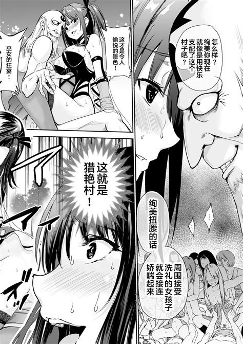 Tsuyagari Mura 5 Page 33 Nhentai Hentai Doujinshi And Manga