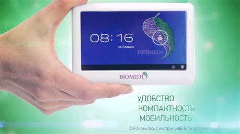 Биорезонансный аппарат БИОМЕДИС для домашнего лечения. Биорезонанс ...