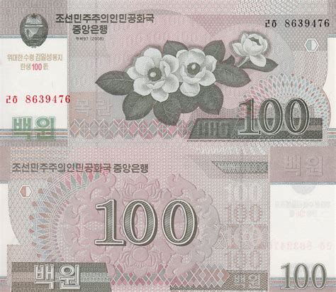 North Korean Coins And Currency Coin Talk