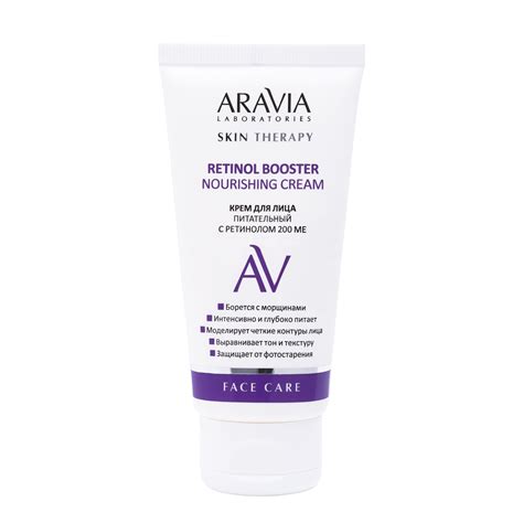 Крем для лица ARAVIA Laboratories питательный с ретинолом 200 МЕ, 50мл ...