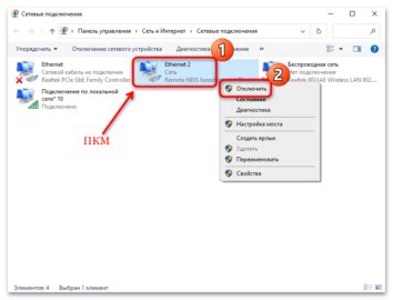 Настройка сетевого адаптера в Windows 10