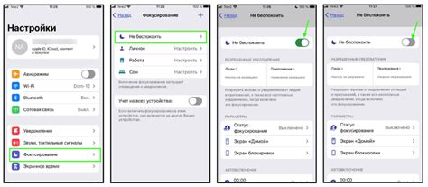 Как работает режим «Не беспокоить» на смартфонах