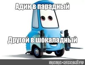 Meme: "Адин в парадный Другой в шокаладный" - All Templates - Meme ...