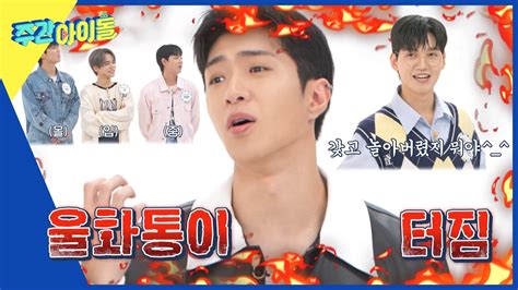 Eng Weekly Idol On L Ep