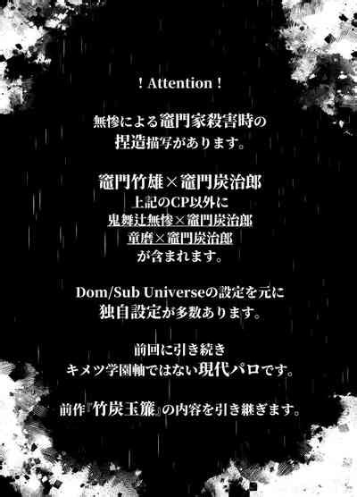 TakeTan Tamasudare Omake Nhentai Hentai Doujinshi And Manga