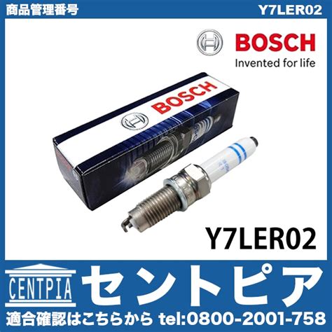 スパークプラグ BOSCH製 VW(フォルクスワーゲン) [Y7LER02]VW(フォルクスワーゲン) アップ！(AA) | セントピア