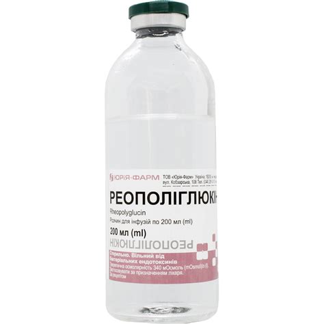 Уколы Реополиглюкин – Telegraph