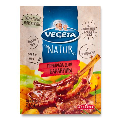 Приправа Для Баранины Natur Vegeta м/у 20г (Польша) купить оптом ...
