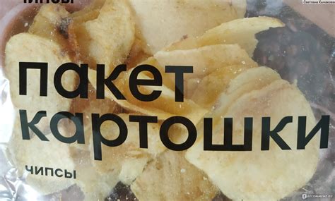Чипсы картофельные ВкусВилл / Избёнка С сыром и базиликом - «А чипсики ...