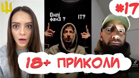 18+ Меми, Жарти, Приколи #17 - YouTube