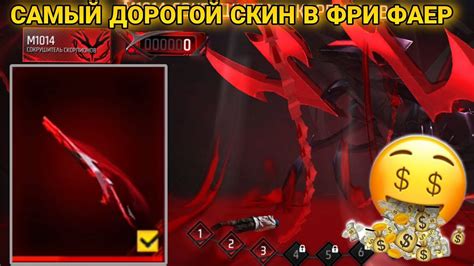 САМЫЙ ДОРОГОЙ СКИН В ФРИ ФАЕР, НОВАЯ ЭВОЛЮЦИЯ НА ДРОБИК FREE FIRE 🔥 ...
