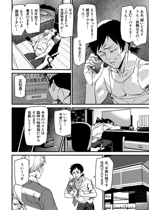 COMIC Mugen Tensei Page Nhentai Hentai Doujinshi And Manga