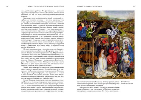 Купить книгу «Искусство эпохи Возрождения. Нидерланды, Германия ...