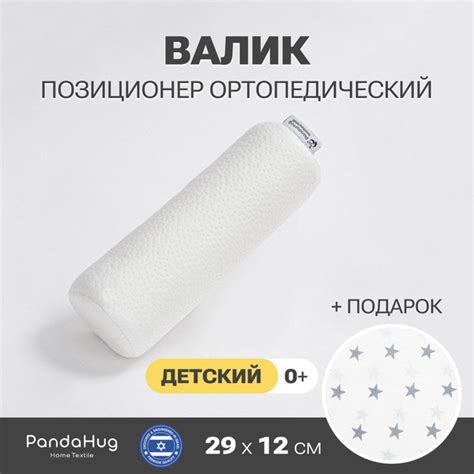 Ортопедическая детская подушка-валик "Panda Hug/PandaHug - help Вaby 0 ...