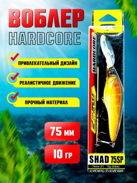 Блесна YO ZURI HARDCORE 75SP 10 г 1 шт купить по низким ценам в интернет магазине OZON