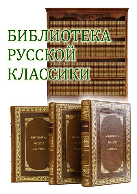 Русская классическая литература список лучших произведений: Лучшие ...